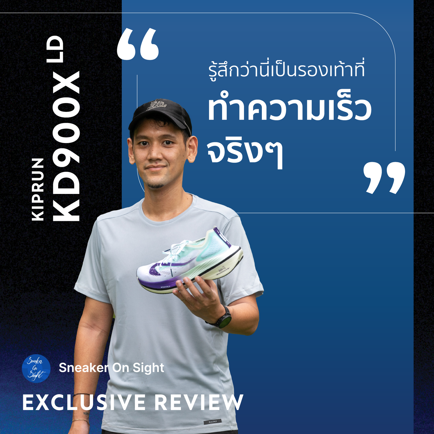 เจาะลึกคุณสมบัติ KD900X LD และ รีวิวจากอินฟลูฯ ที่ได้สัมผัส KD900X LD