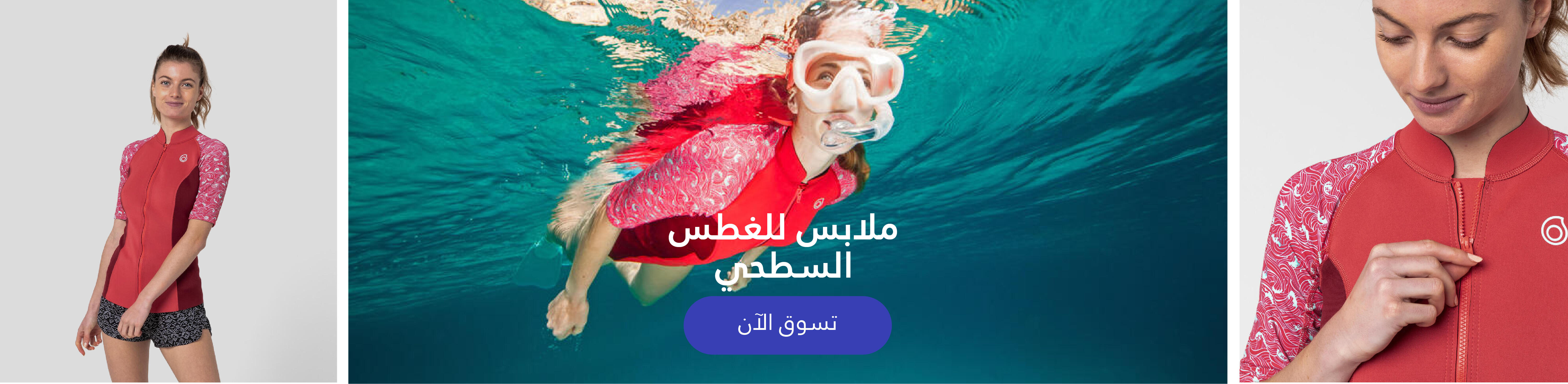 Snorkling