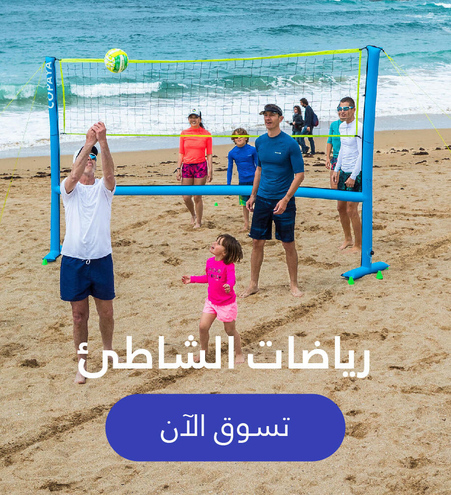 Beach sports