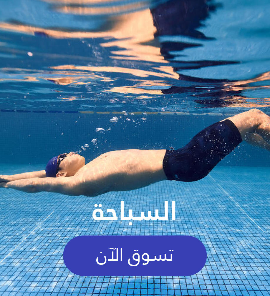 Swimming 
