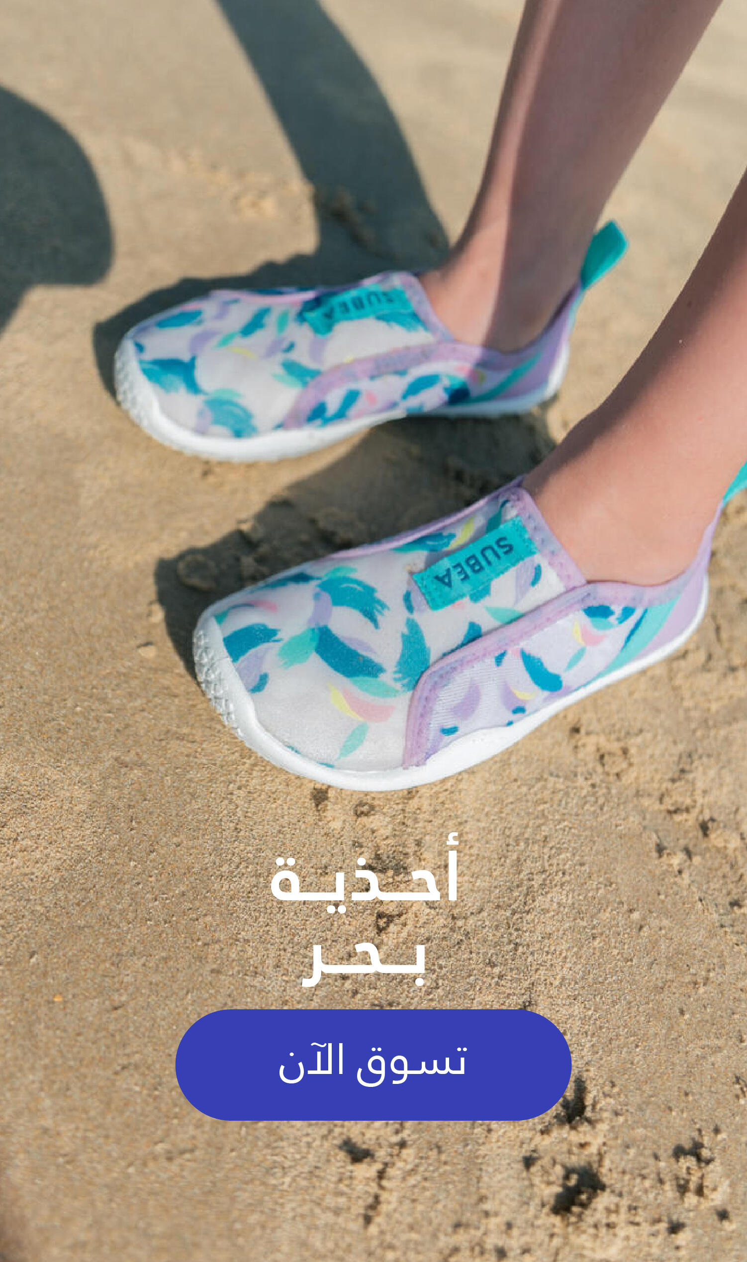 Aquashoes 