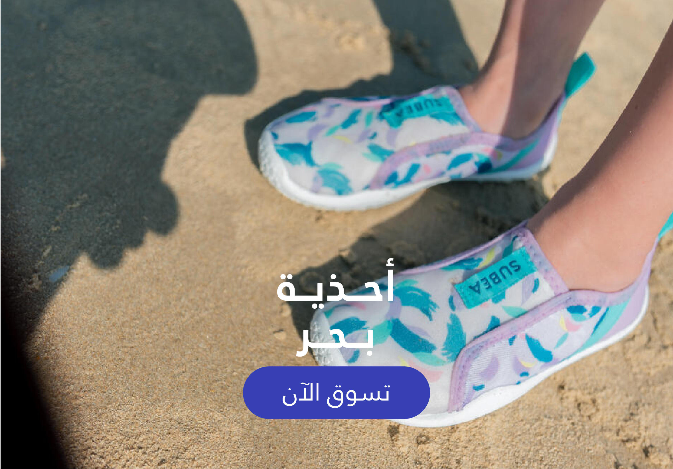 Aquashoes 