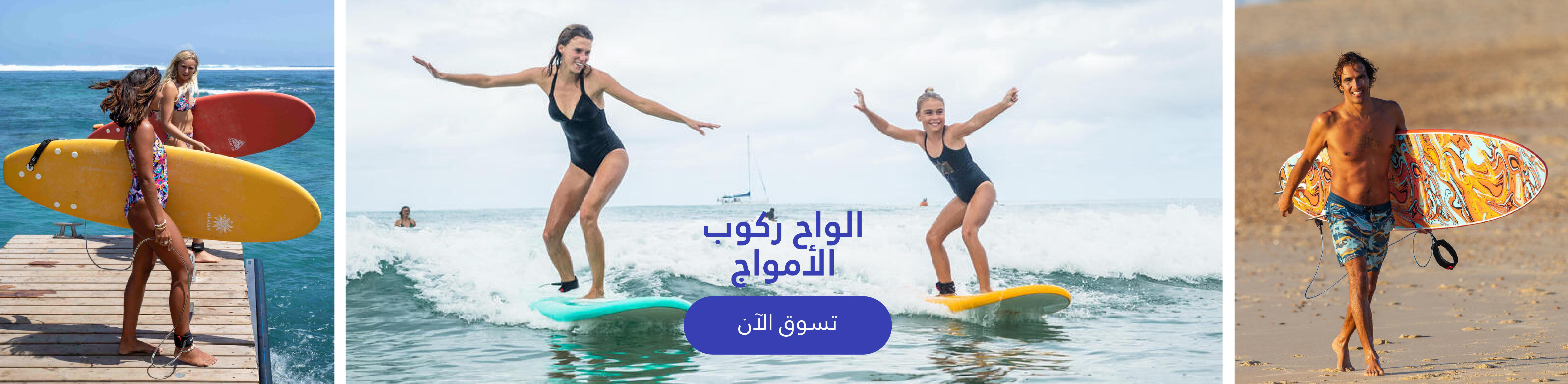 الواح ركوب خير
