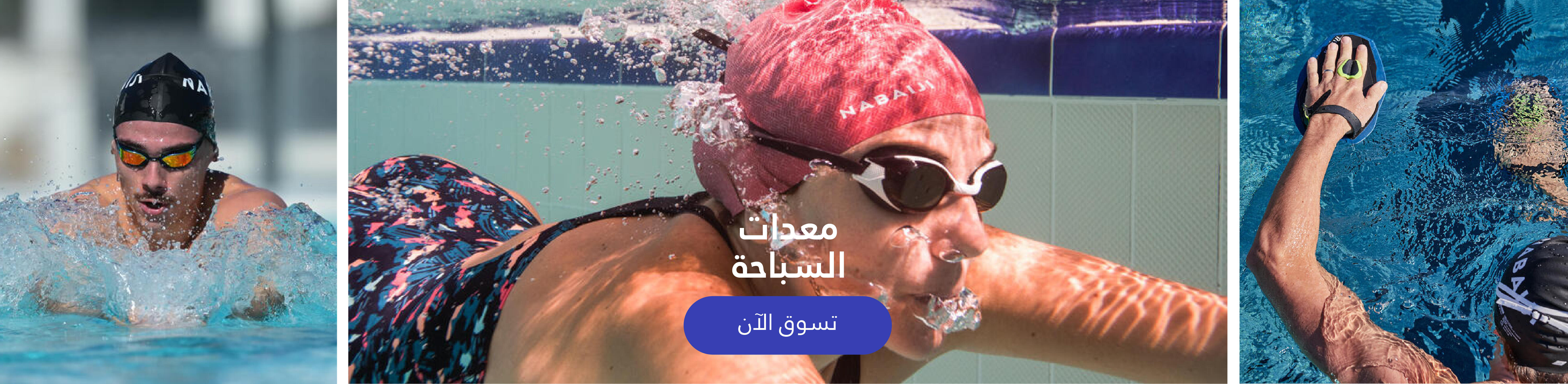 Swimming equipments