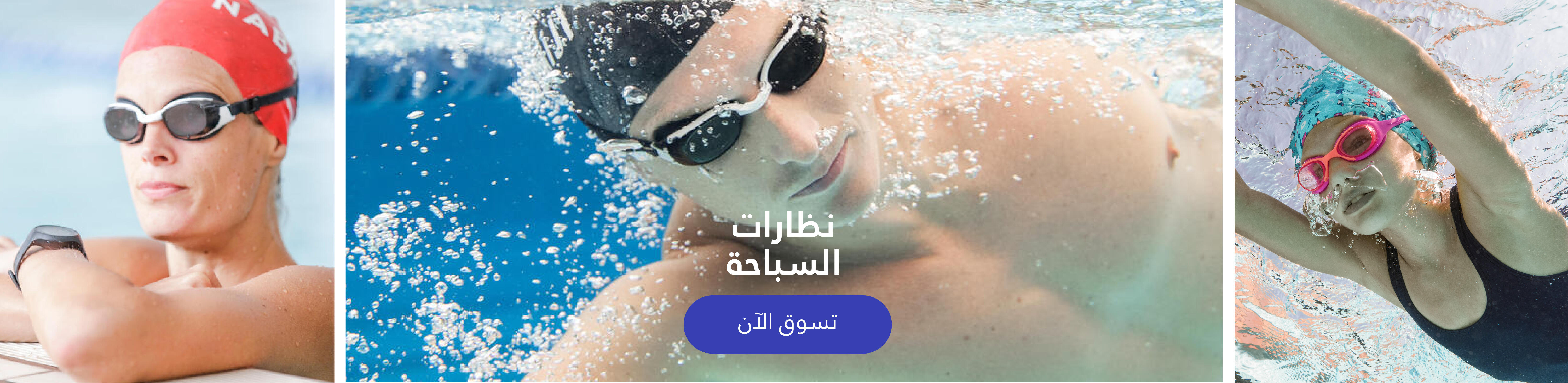 Swimming goggles
