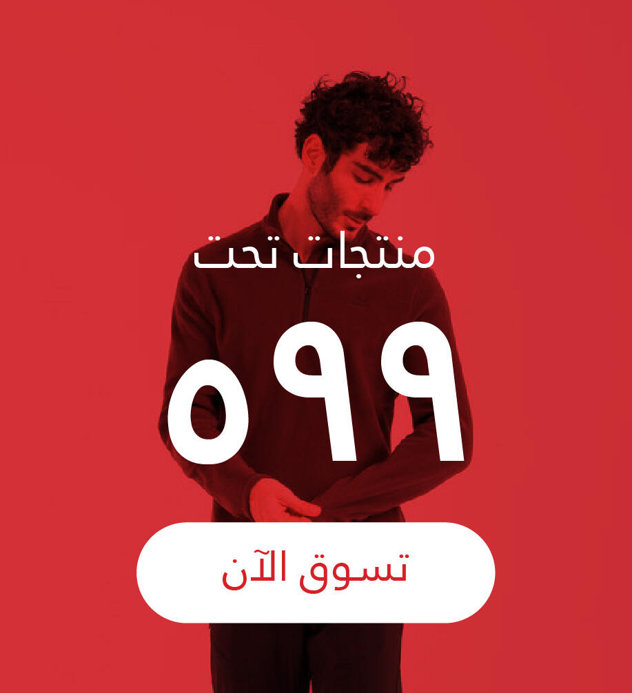 Under 599