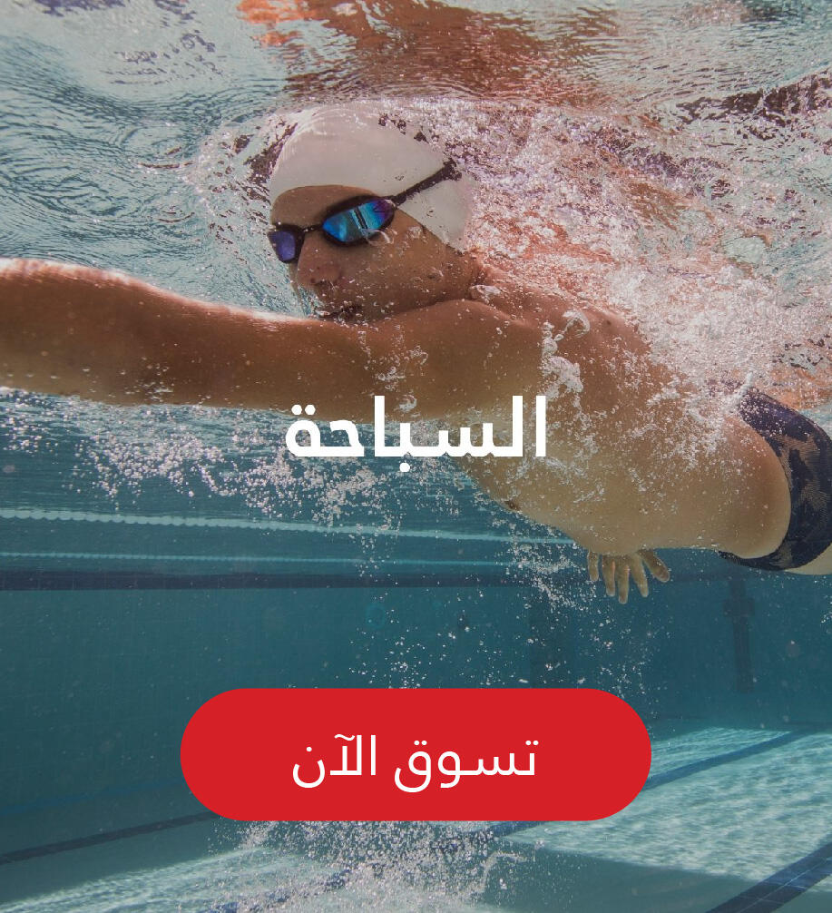 Decathlon Swimming Image