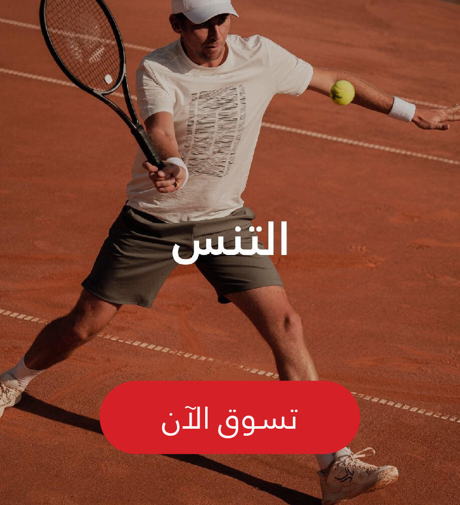 Decathlon Tennis Image