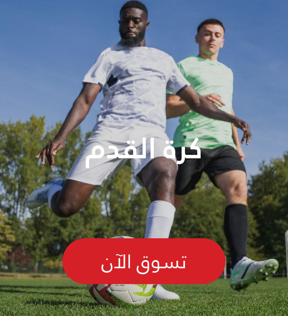 Decathlon Football Image