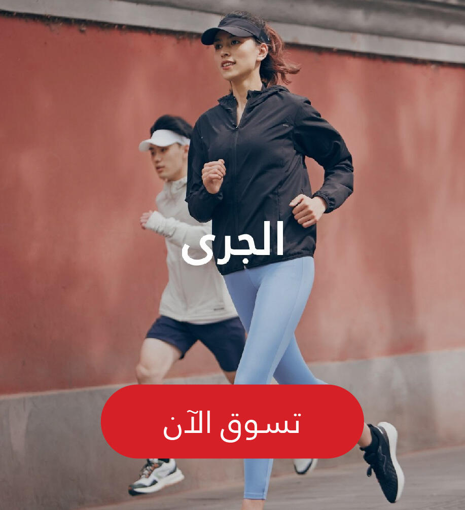 Decathlon Running Image