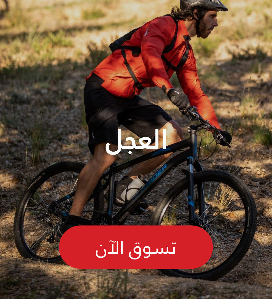 Decathlon Cycling Image