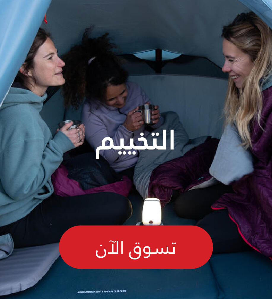 Decathlon Camping Image