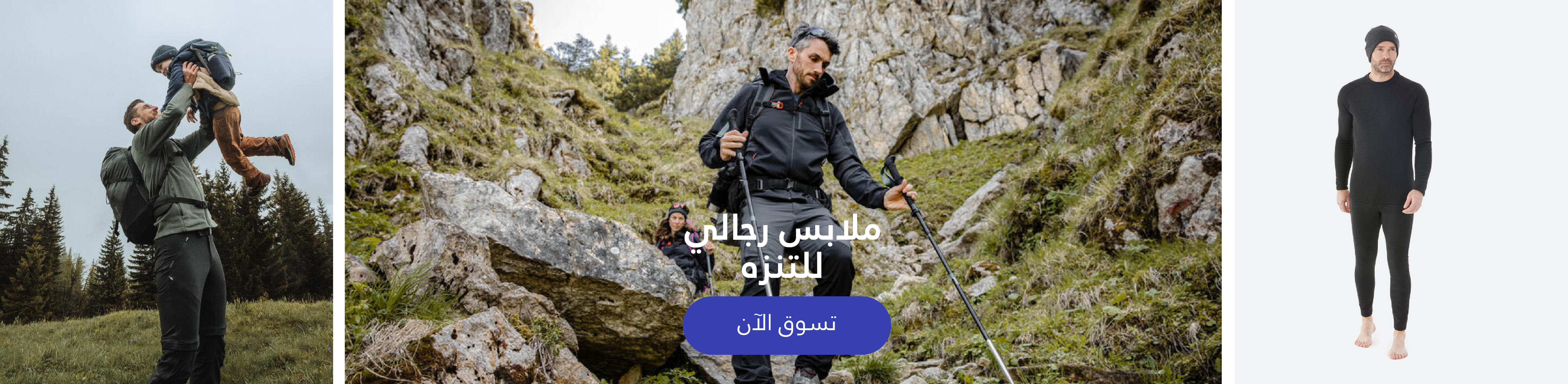 Hiking Men