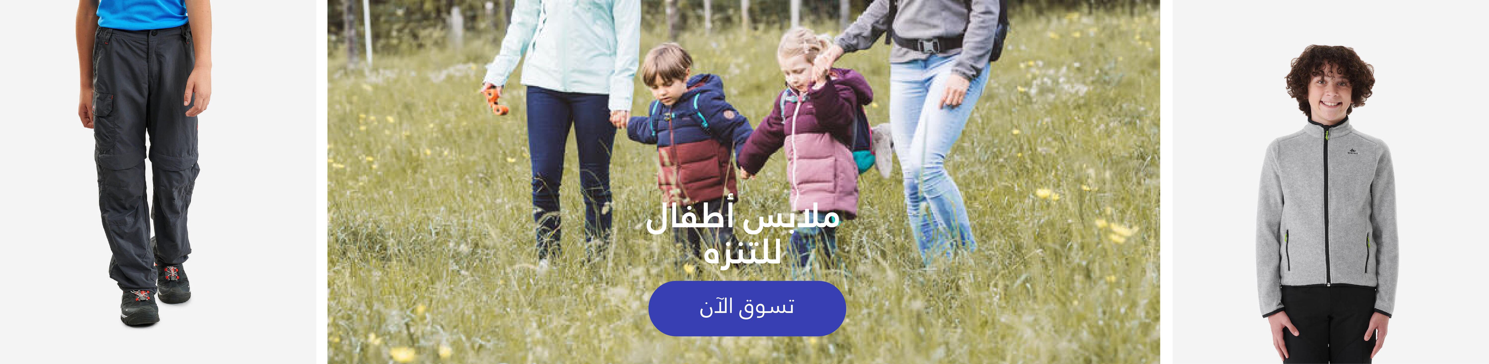 Hiking Kids
