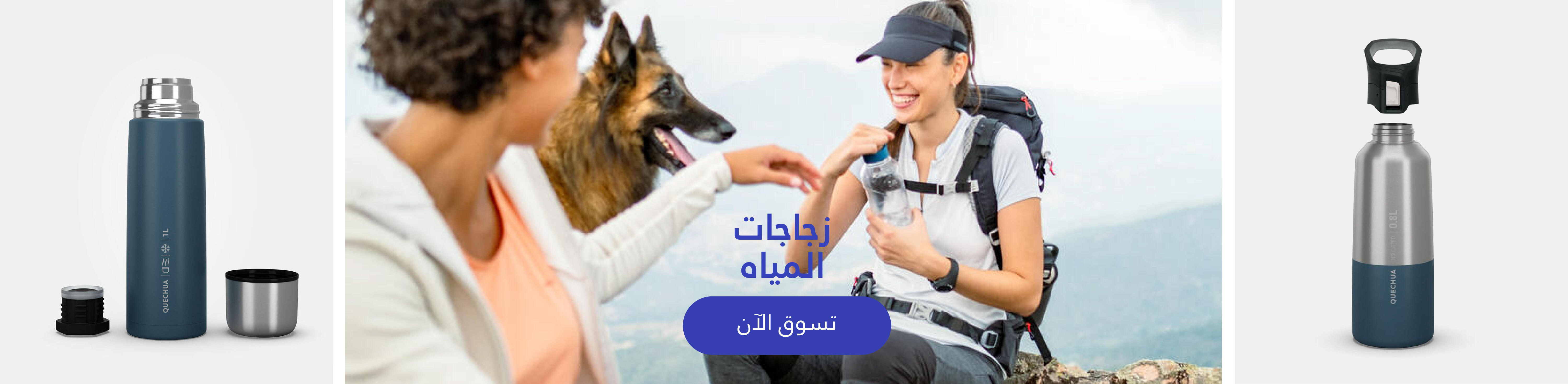 زجاجات مياه