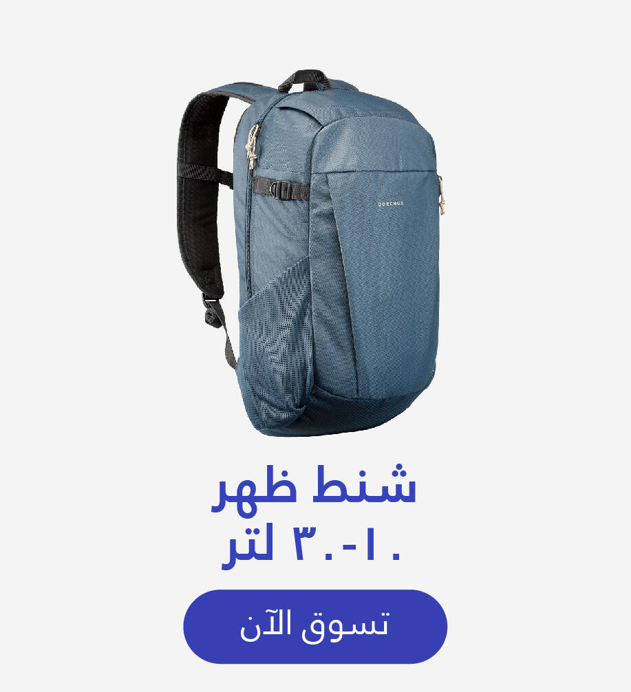 شنط ظهر 10-30