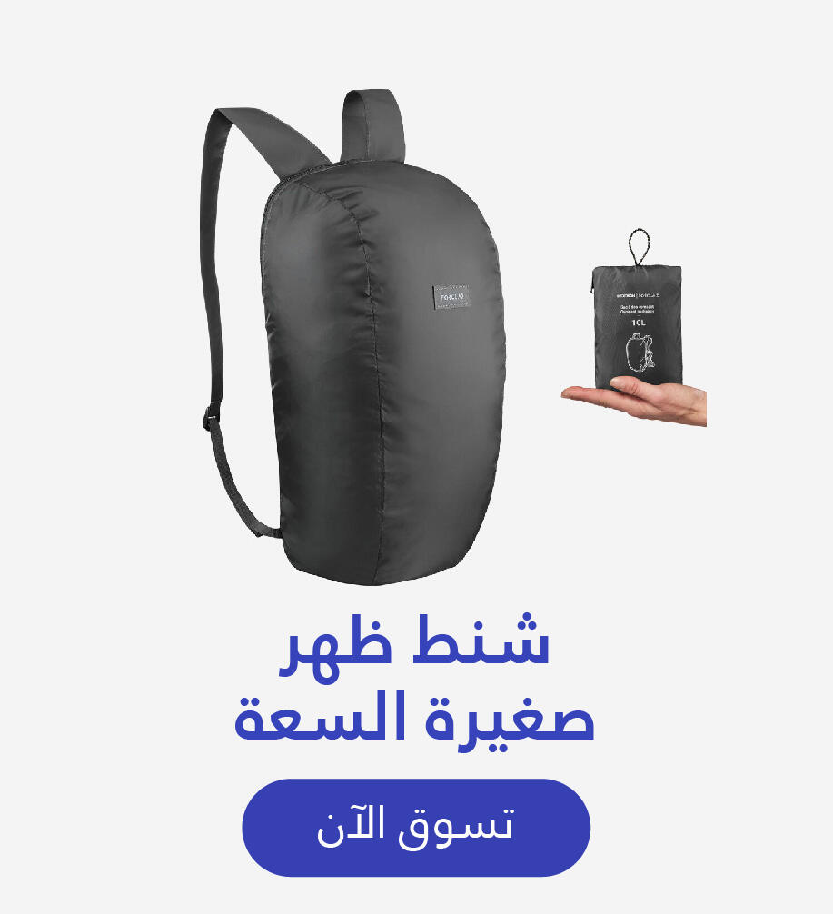 شنط رياضية