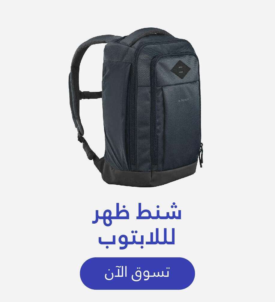 حقائب ظهر