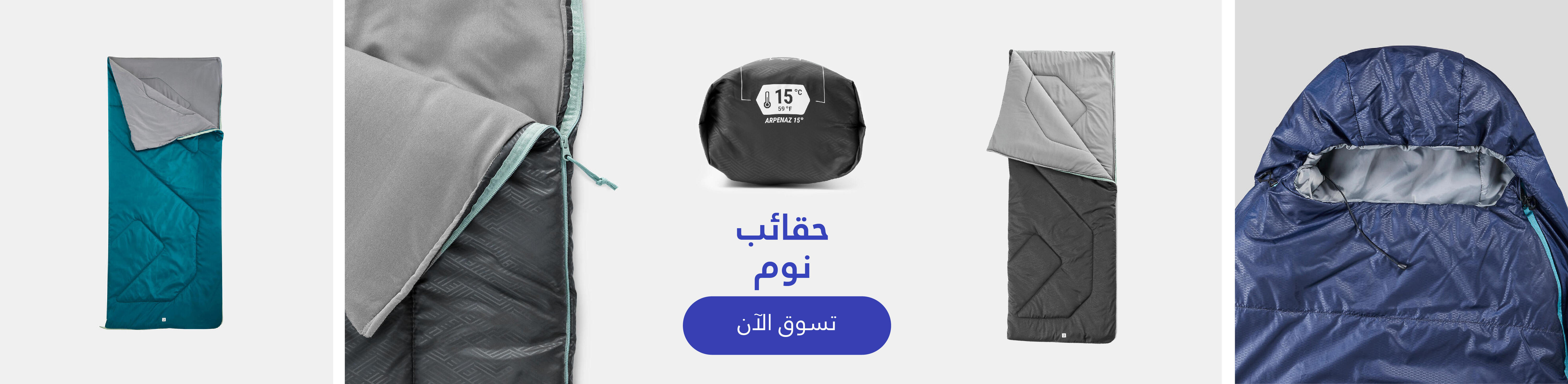 Sleeping Equipment
