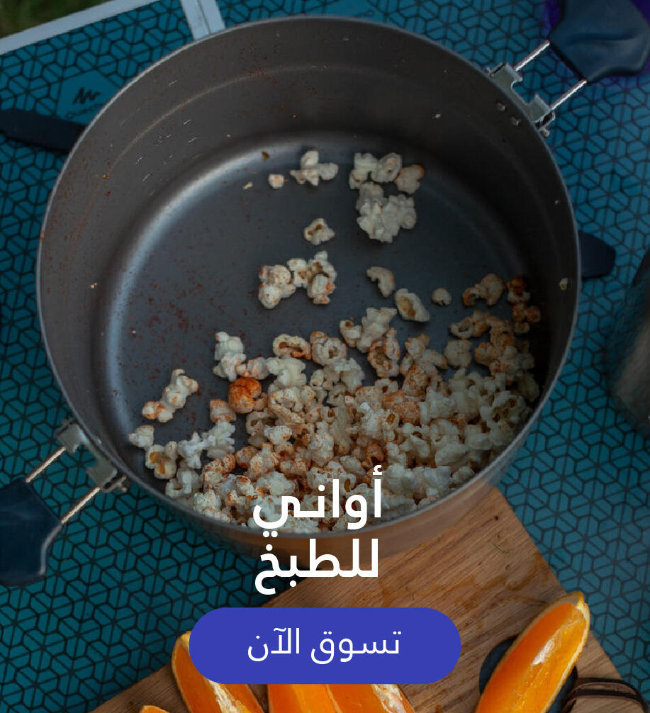 Cookware