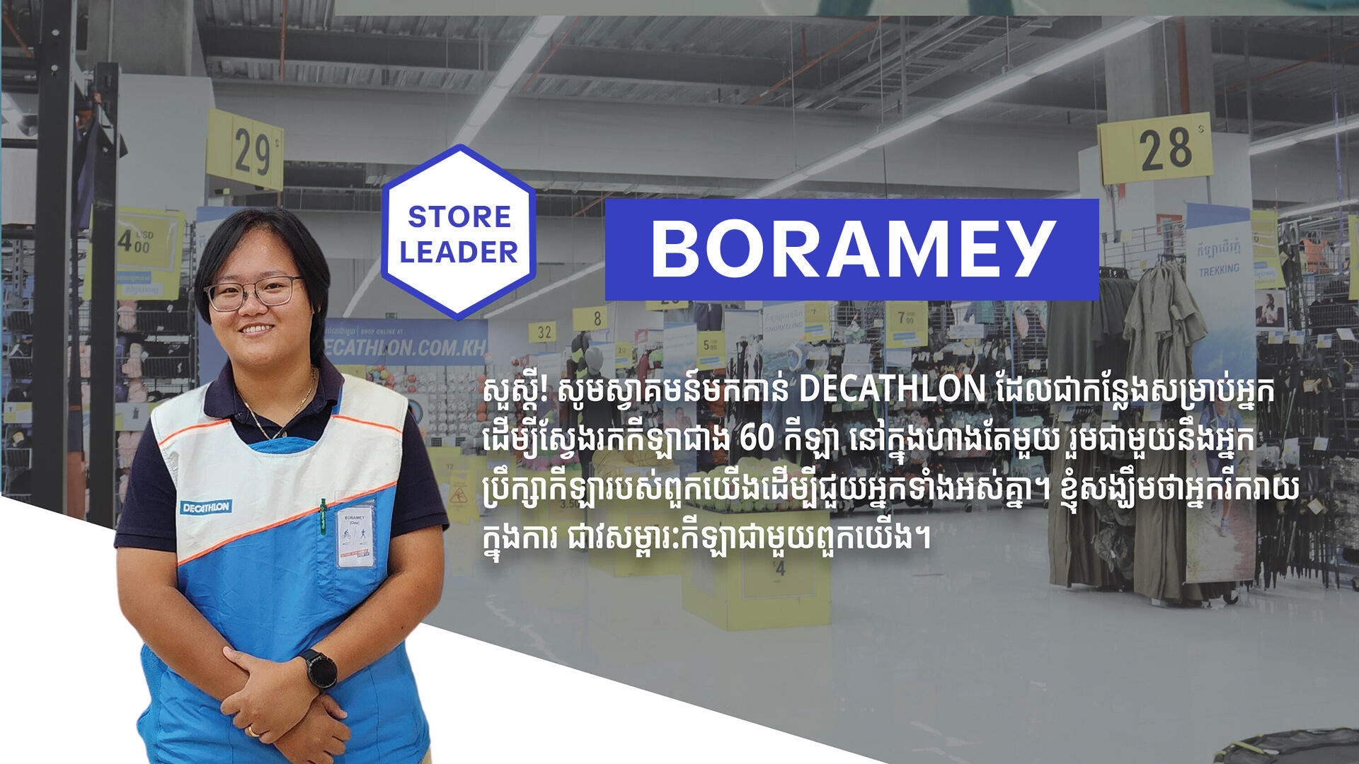 Decathlon Sen Sok Store Leader