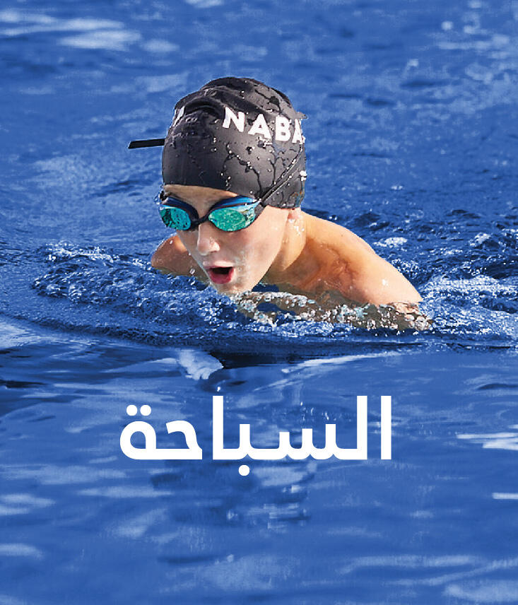 Decathlon Swimming Image