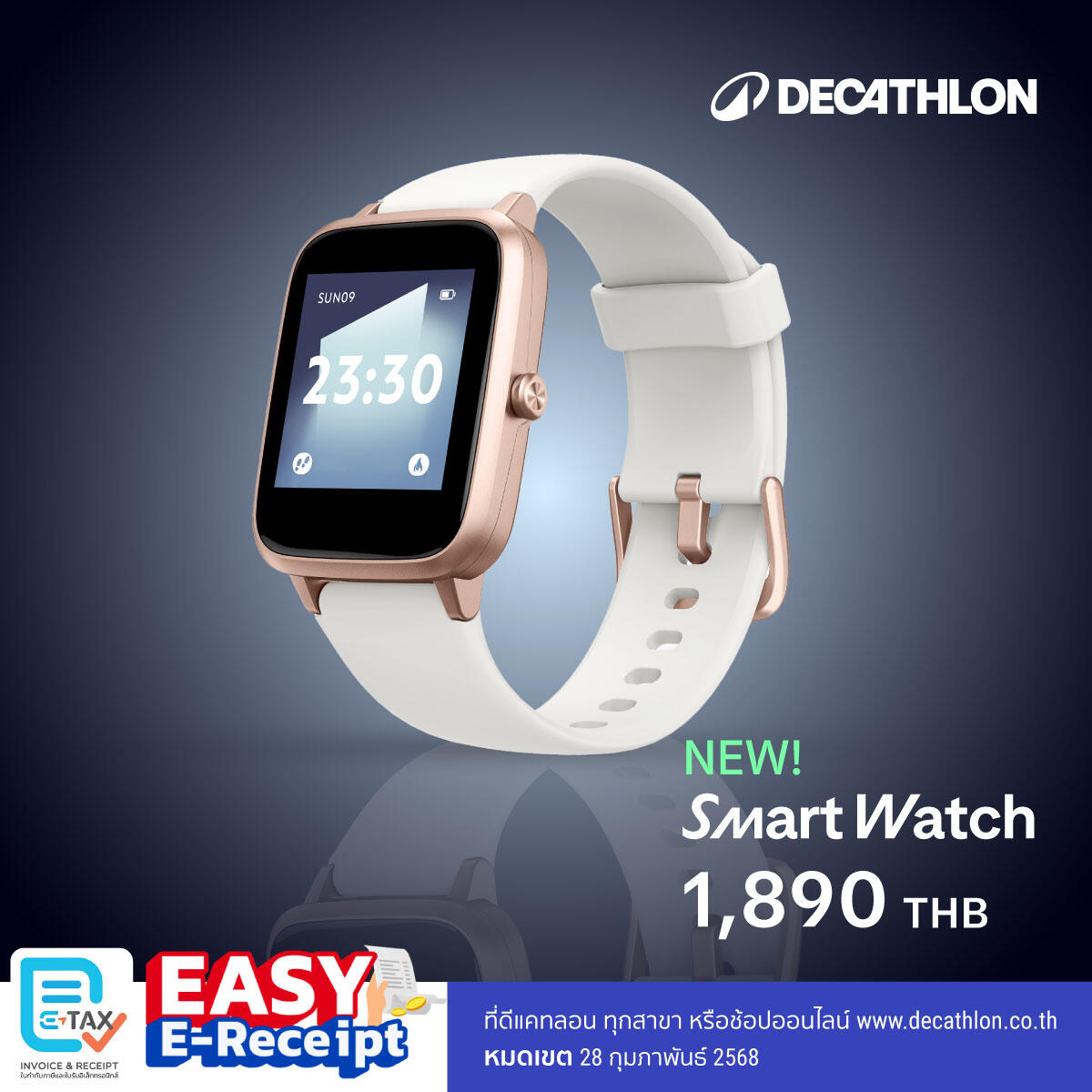 Easy E-Receipt 2.0 ปี 2568