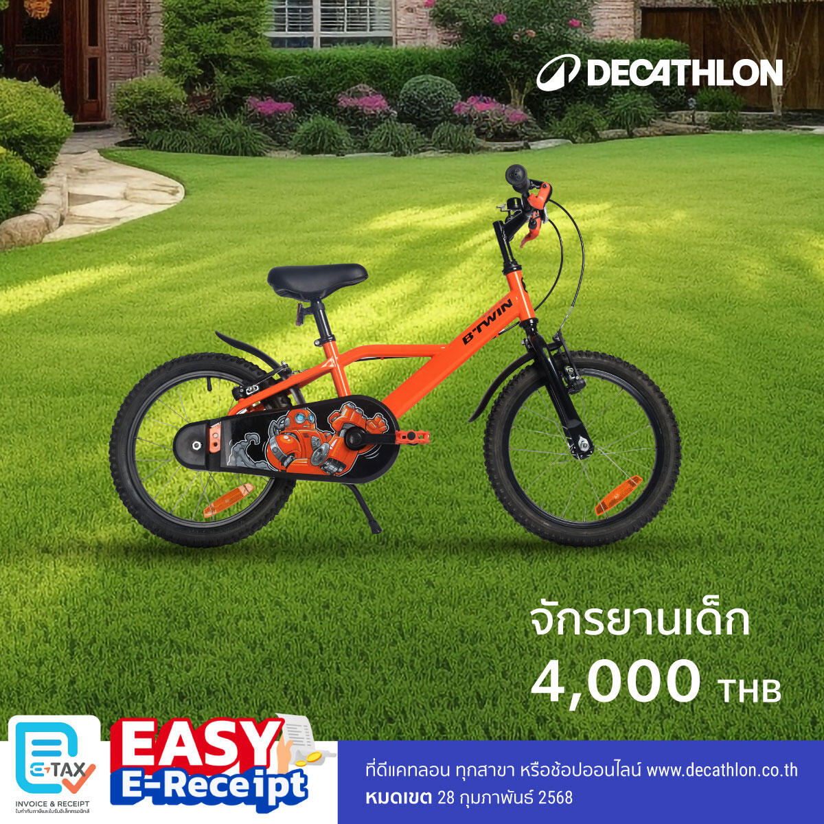Easy E-Receipt 2.0 ปี 2568