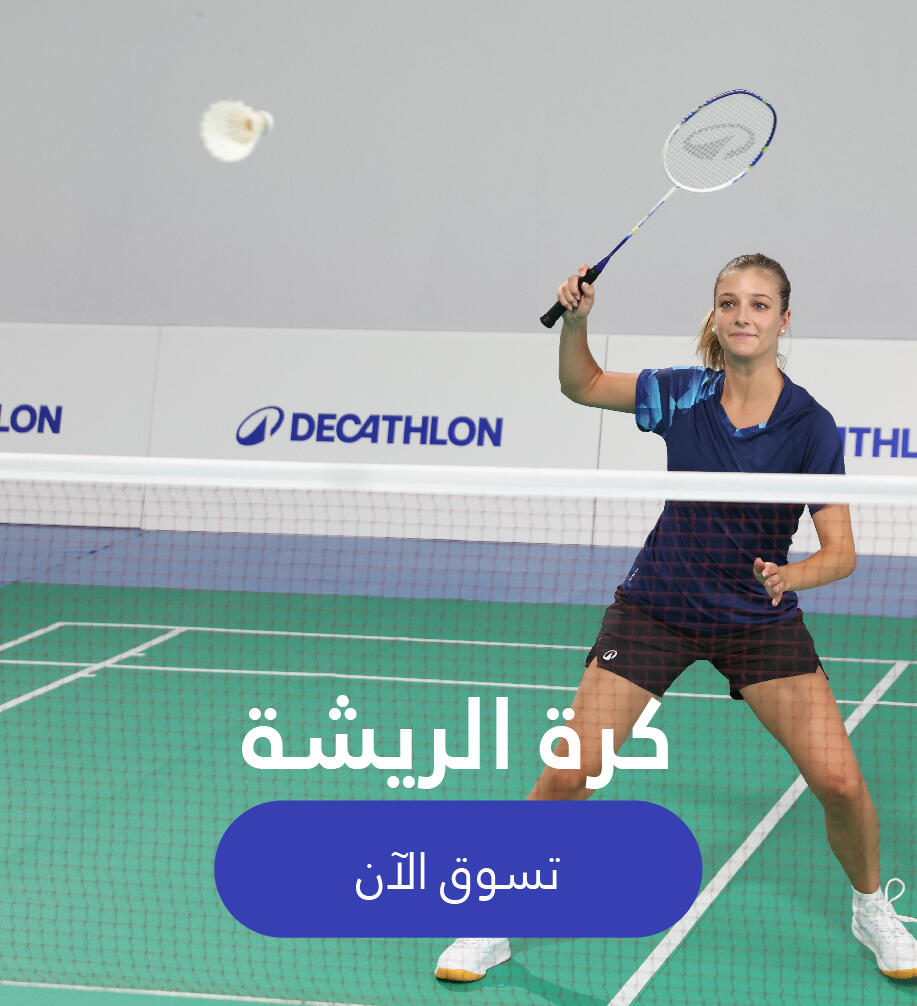 Badminton