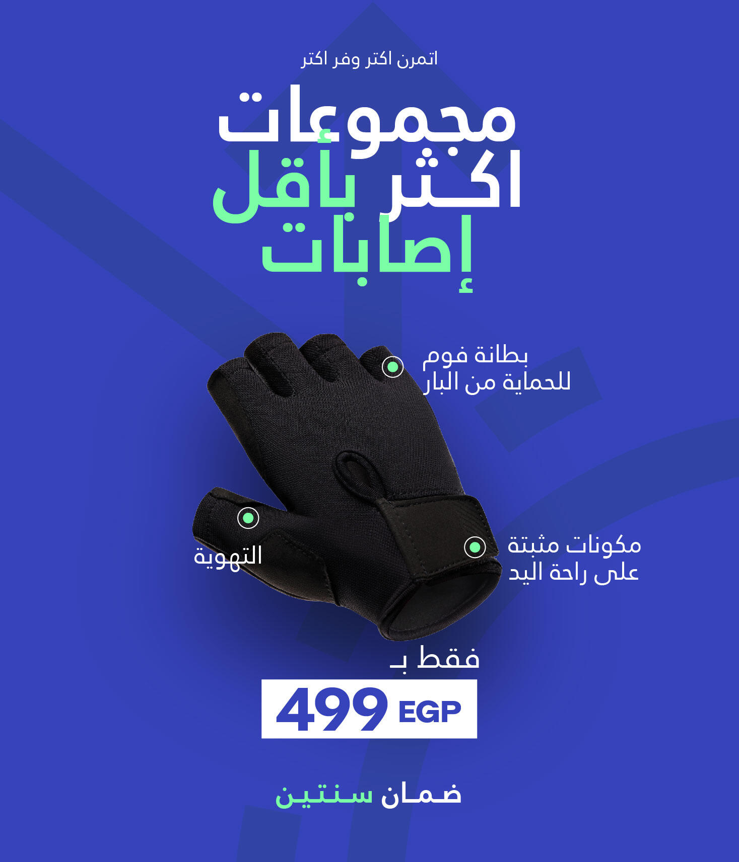 Gloves