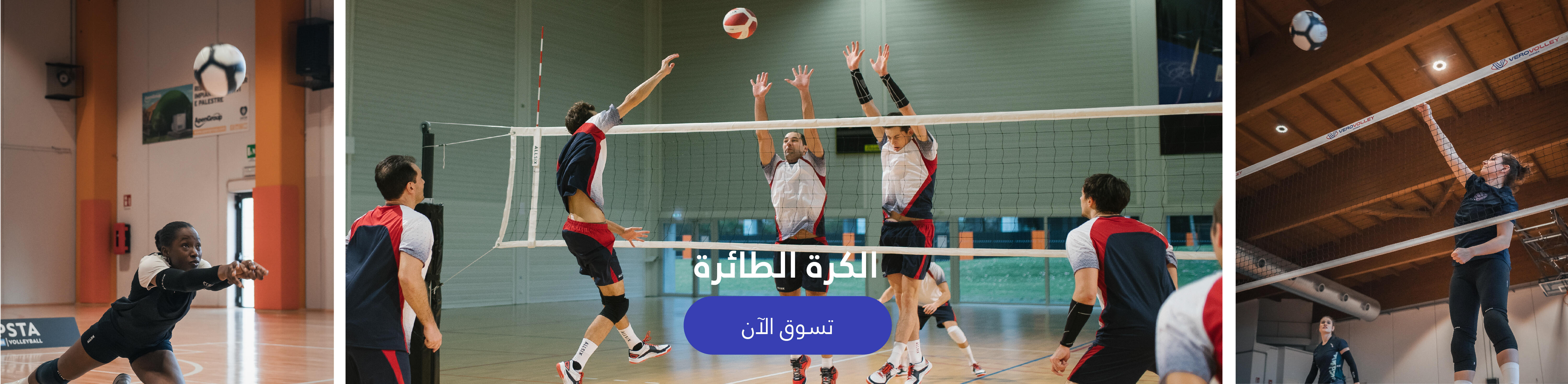 VolleyBall