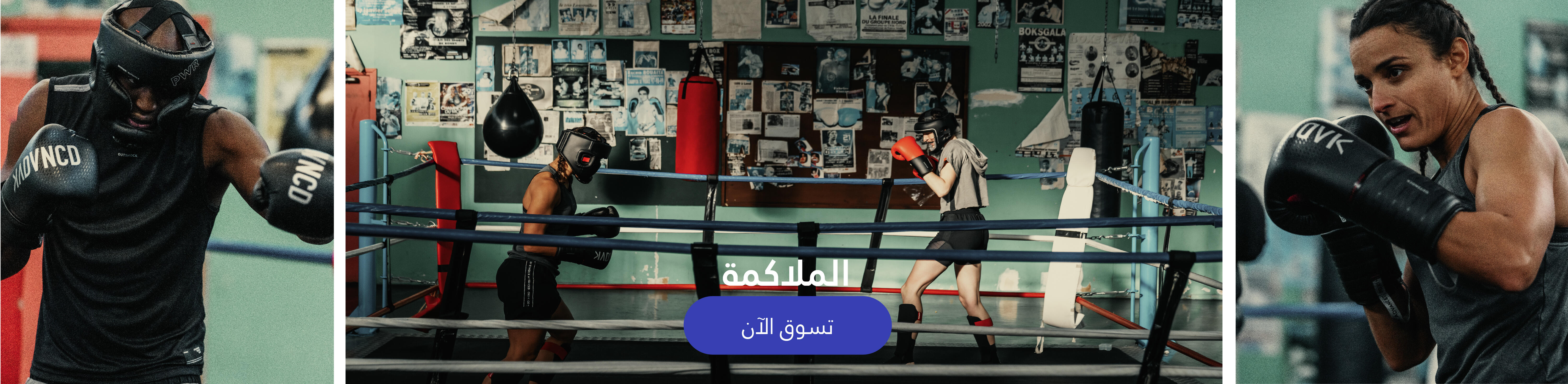 Boxing