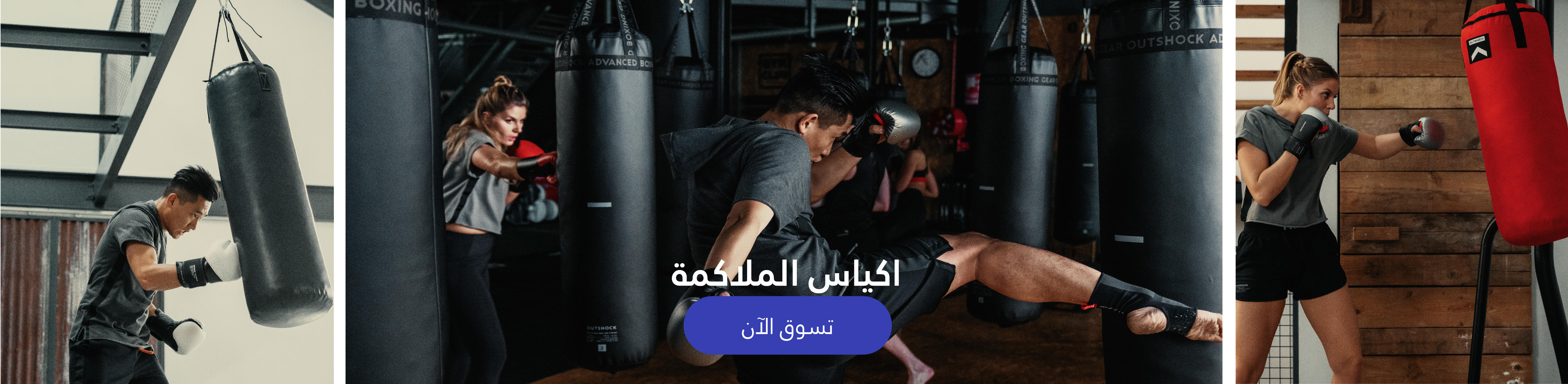 Punching Bags