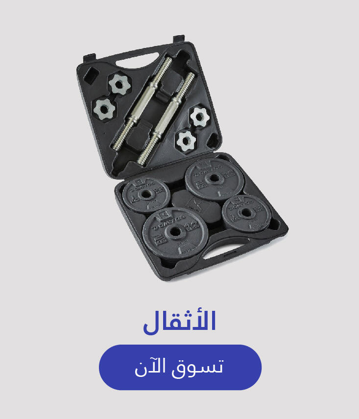 الاثقال