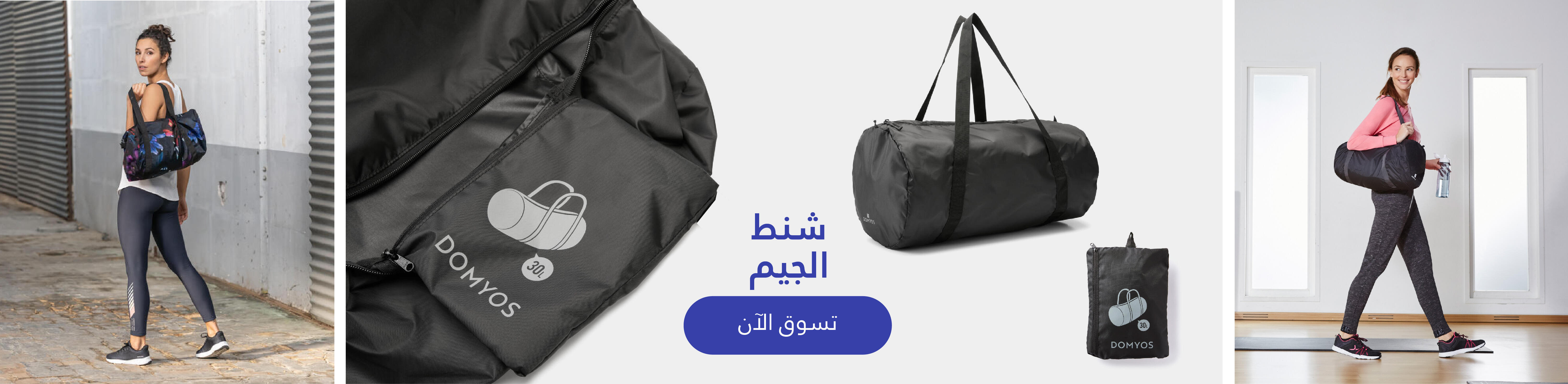 Gym Bags