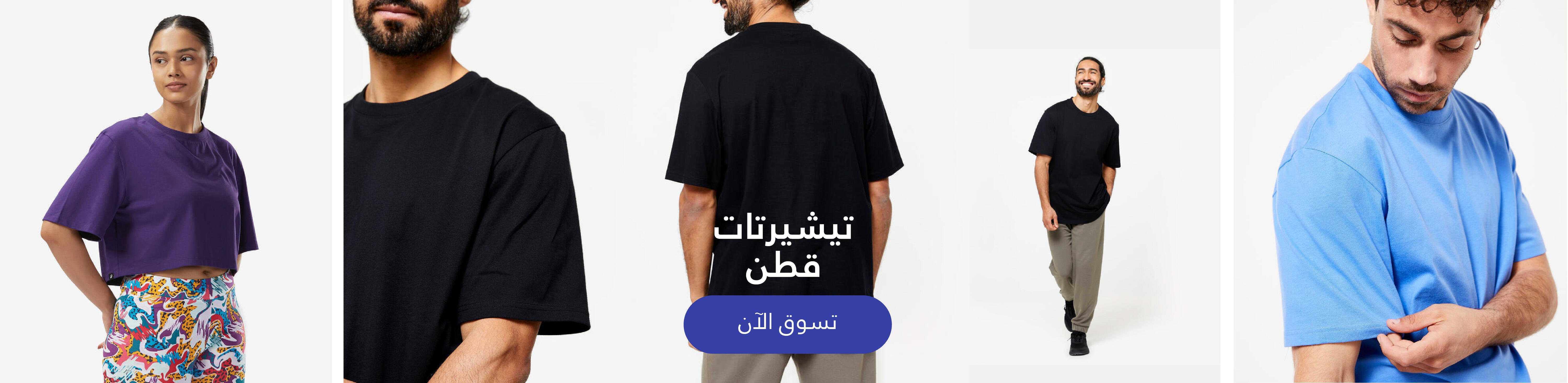 Cotton T-Shirts