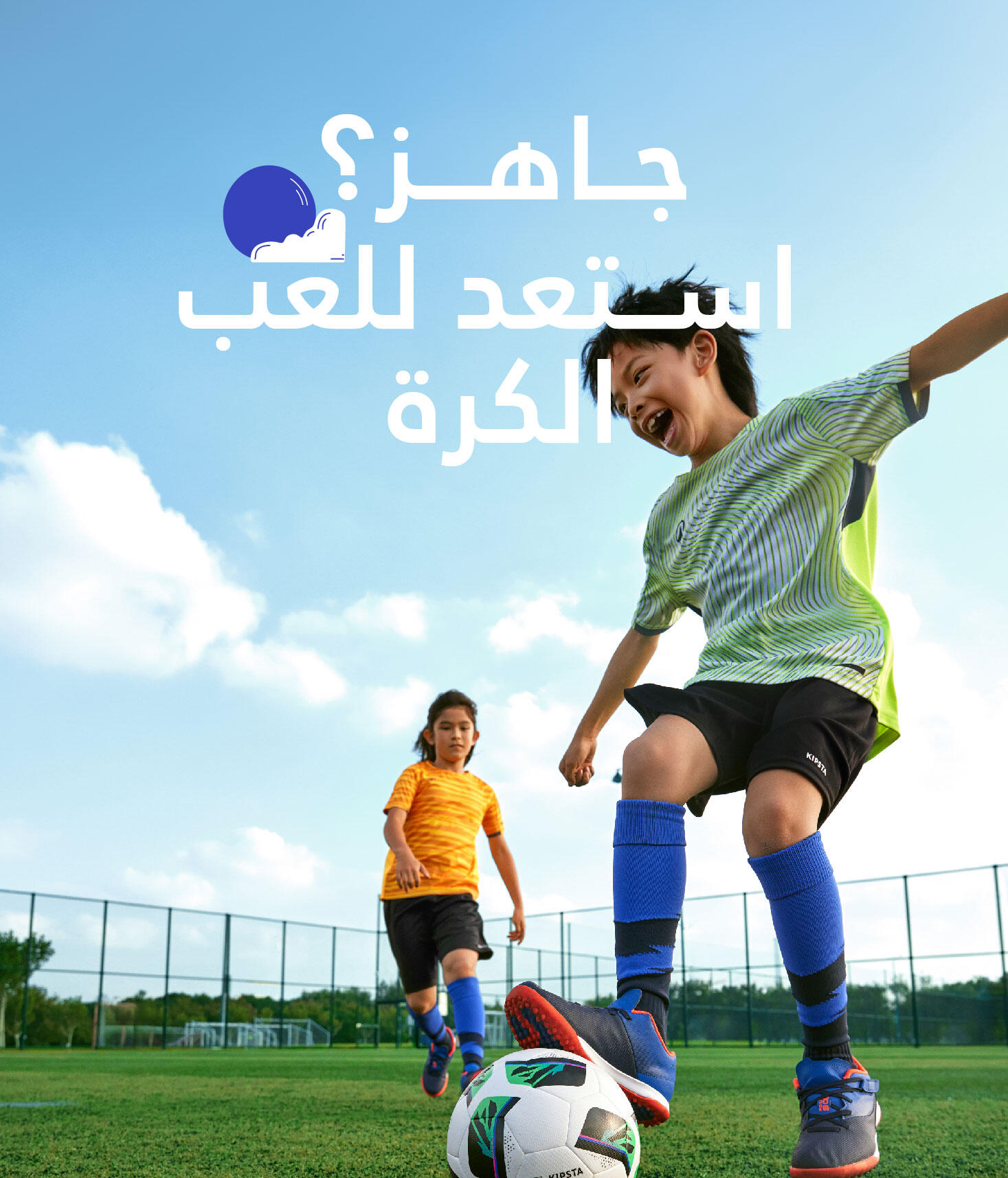 Decathlon Football Image