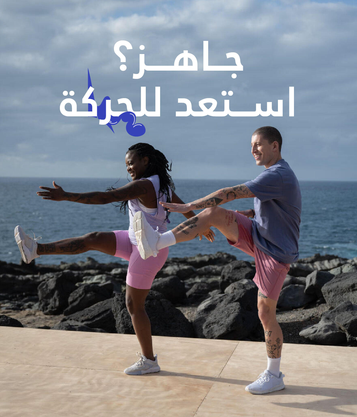 Decathlon Fitness Image