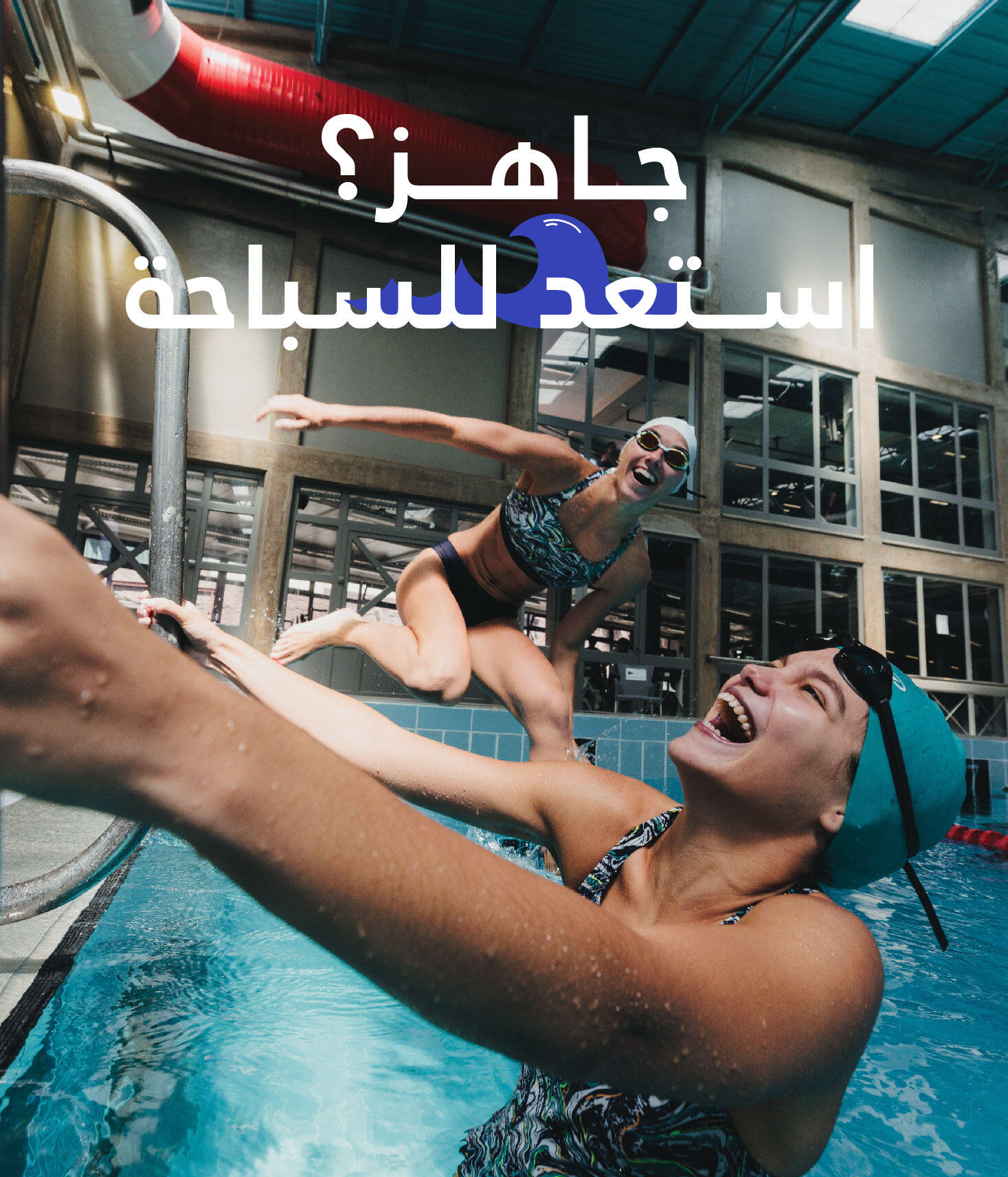 Decathlon Swimming Image