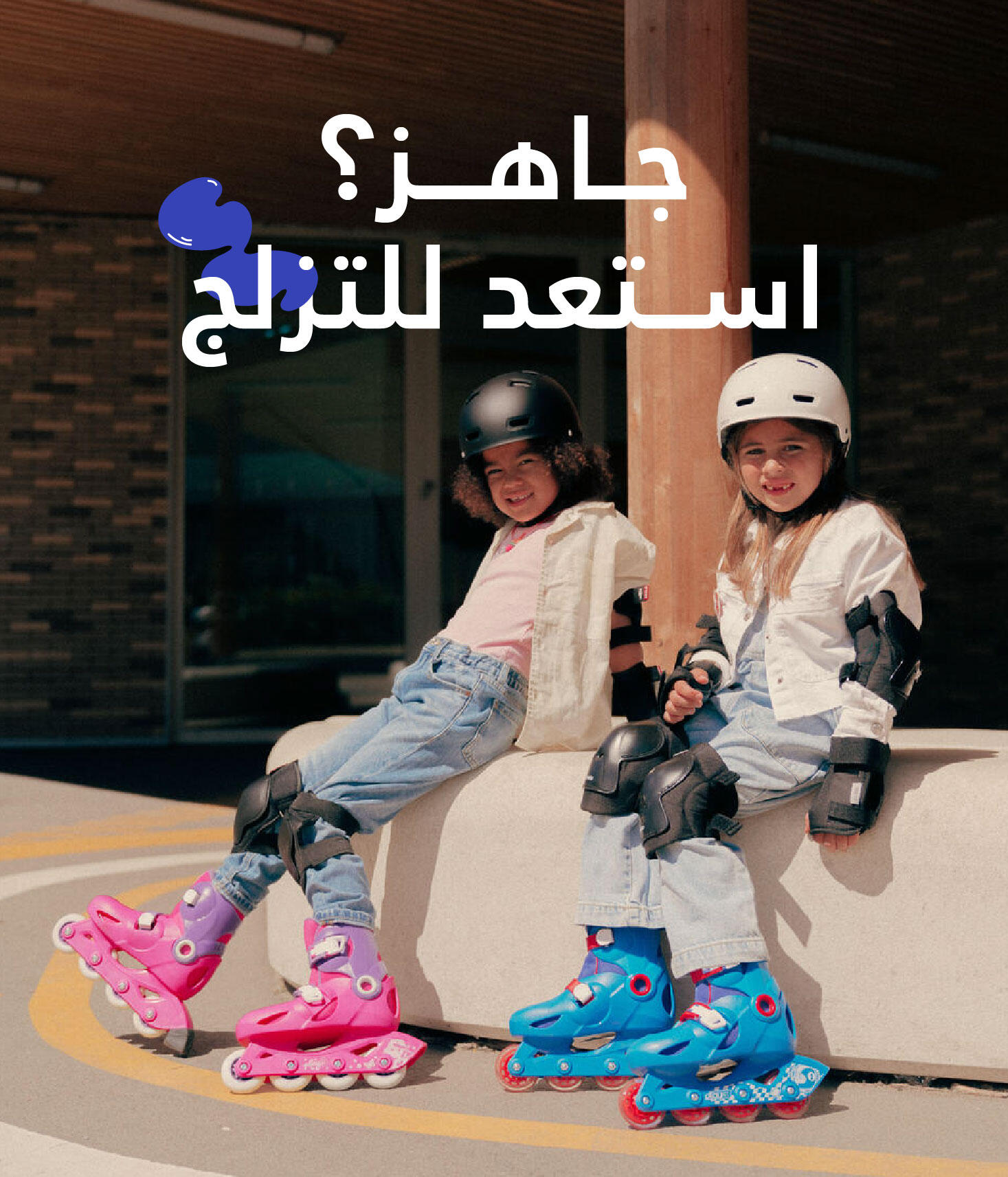 Decathlon Inline Skate Image