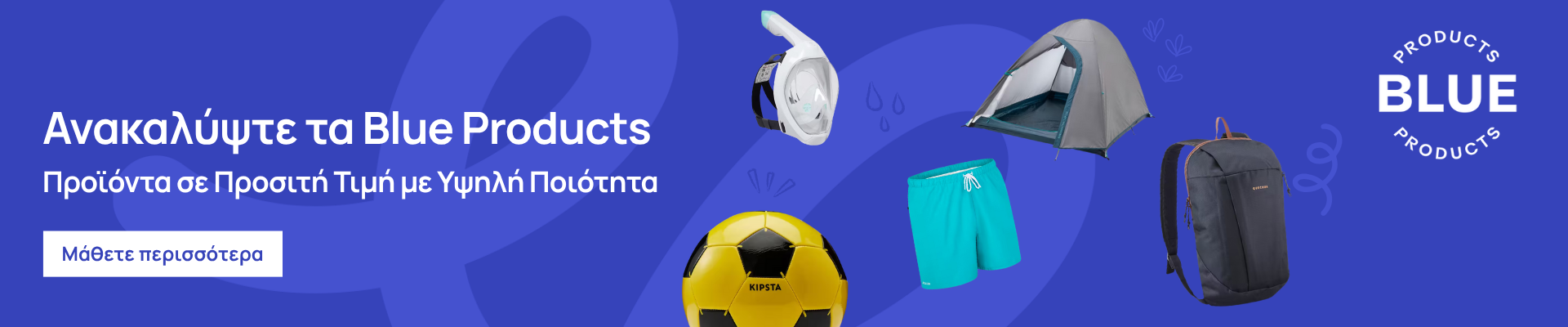 blue products