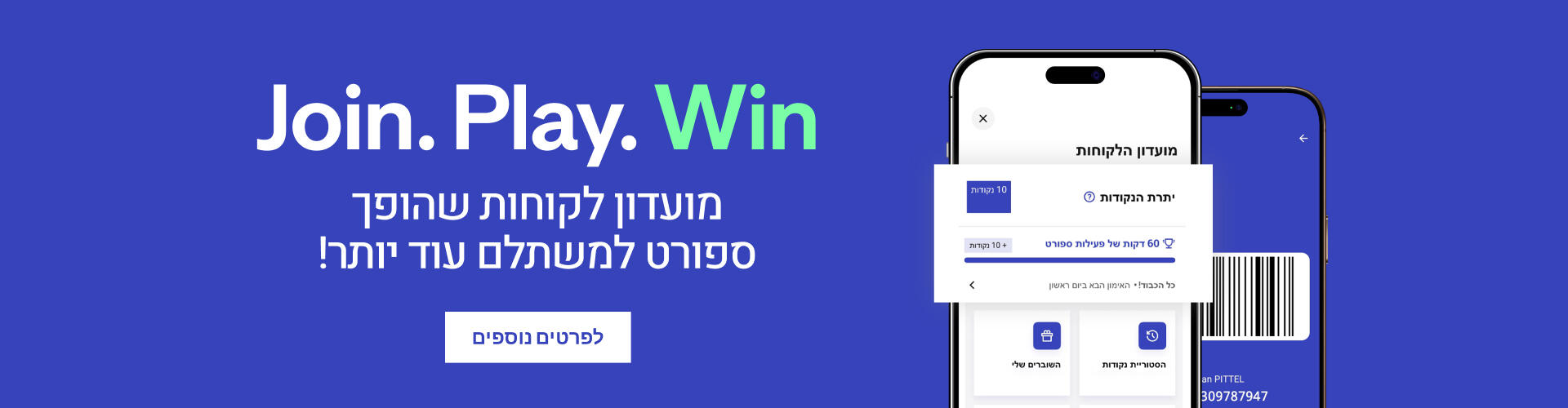 באנר פינג פונג במשלוח חינם