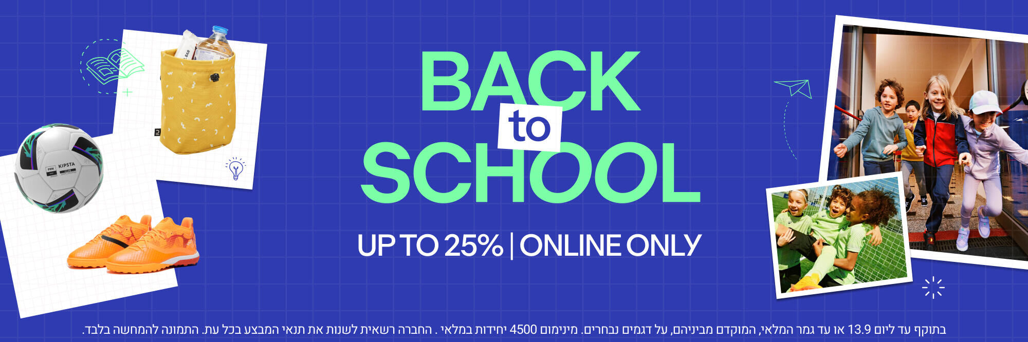 BTS עד 25 אחוז הנחה 