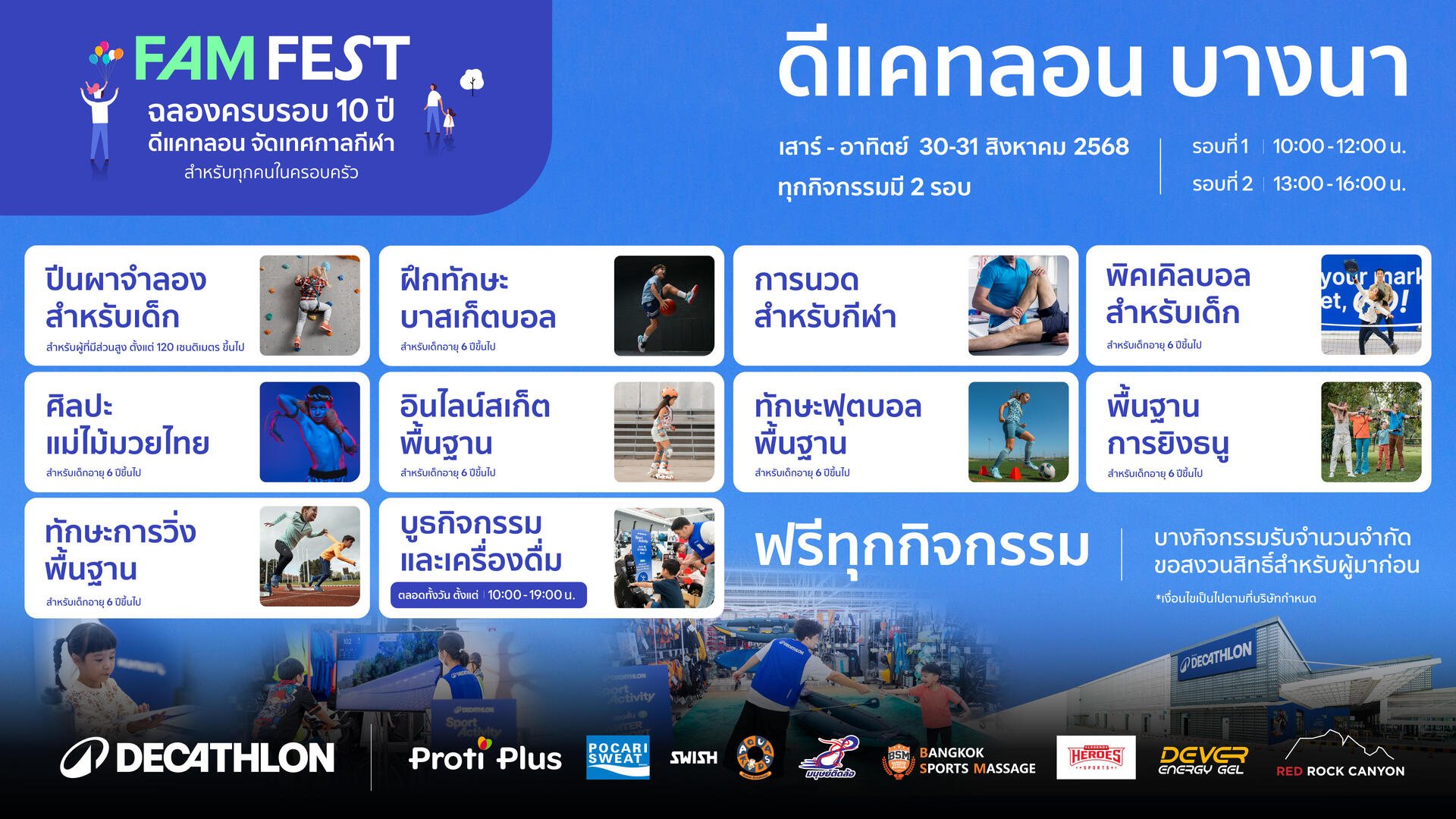 Family Festival - Decathlon Thailand