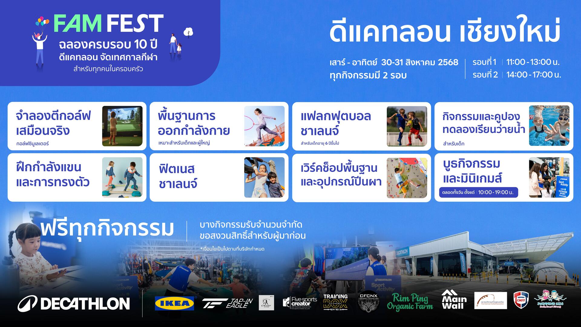 Family Festival - Decathlon Thailand