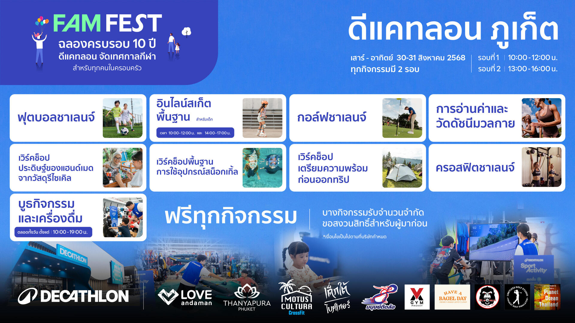 Fam Fest Decathlon  Phuket