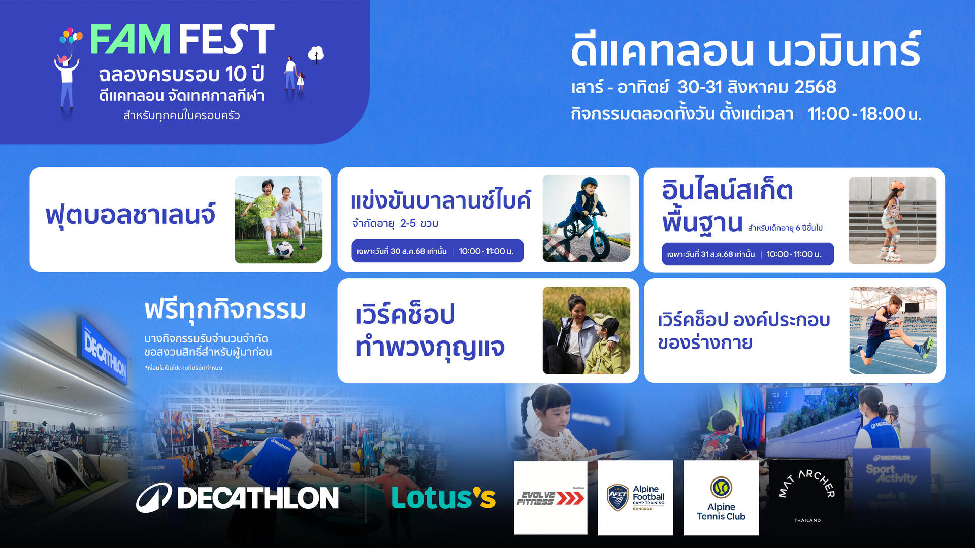 Family Festival - Decathlon Thailand