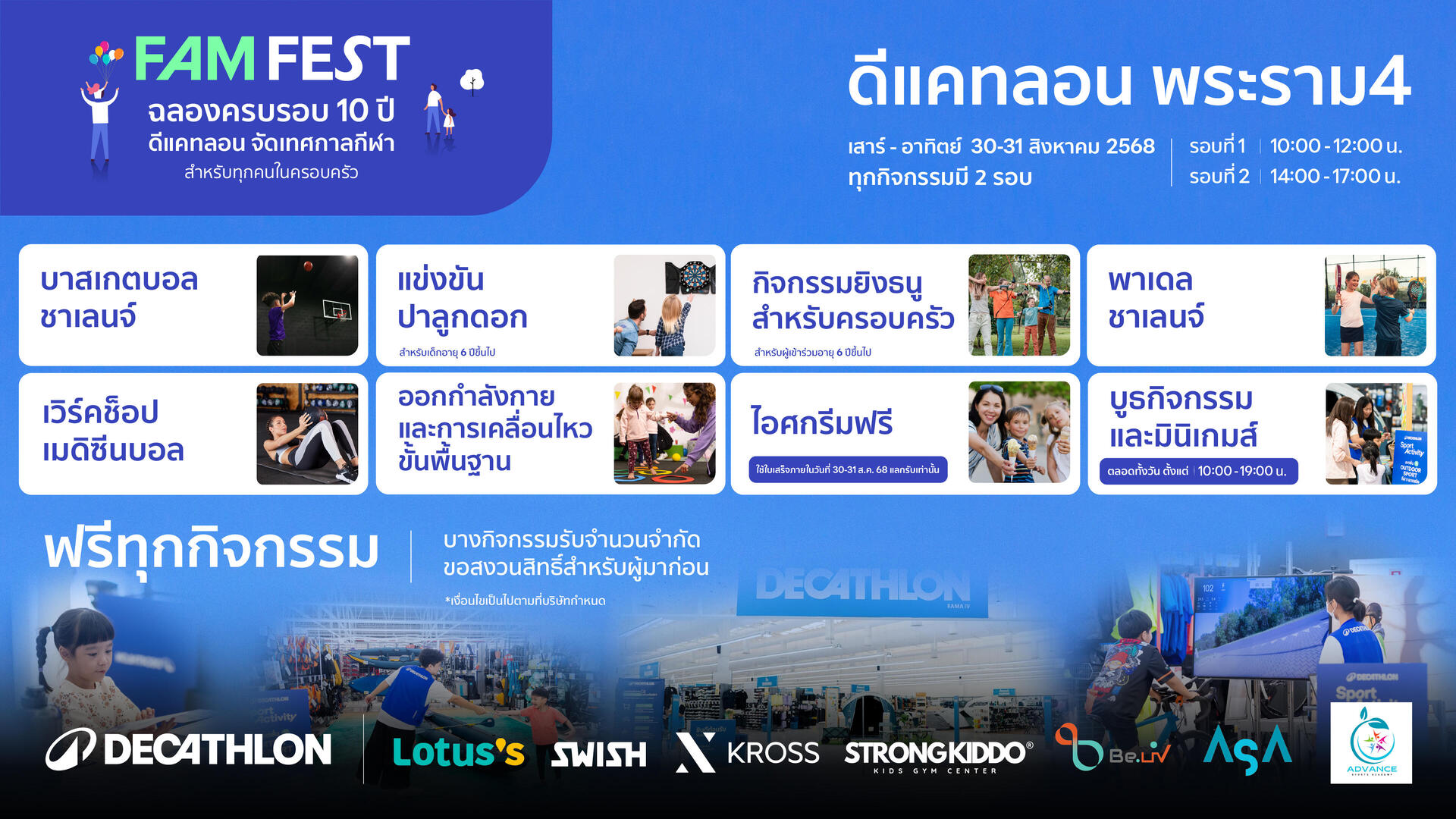 Family Festival - Decathlon Thailand