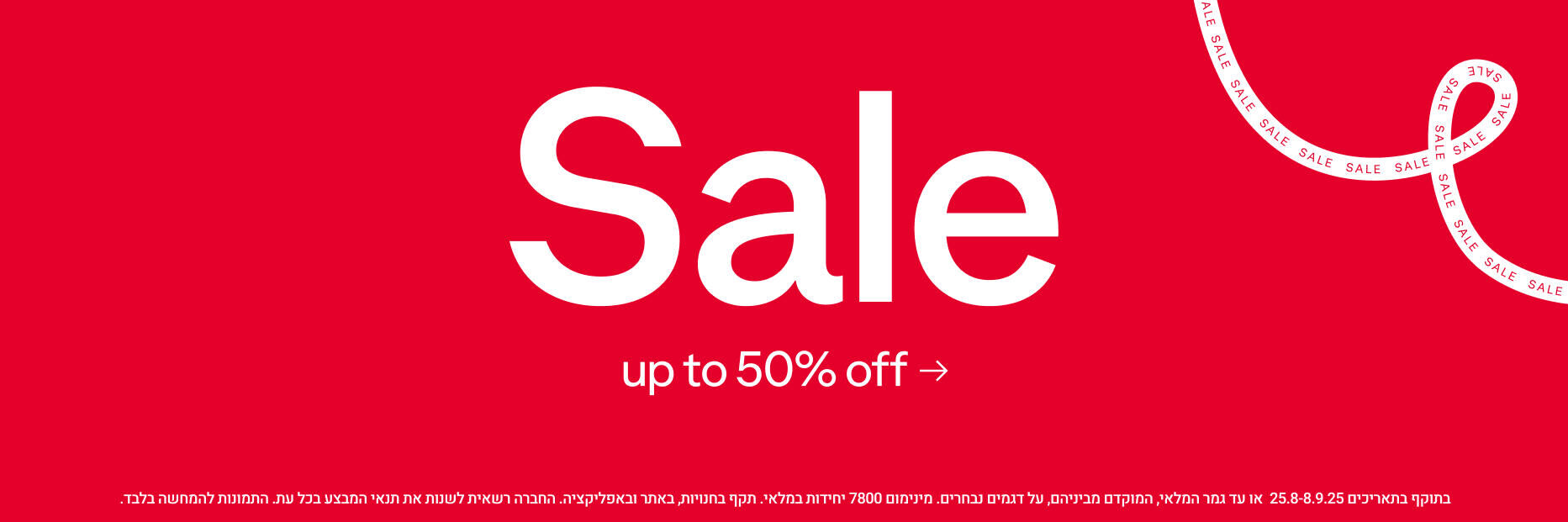 הנמכרים ביותר 