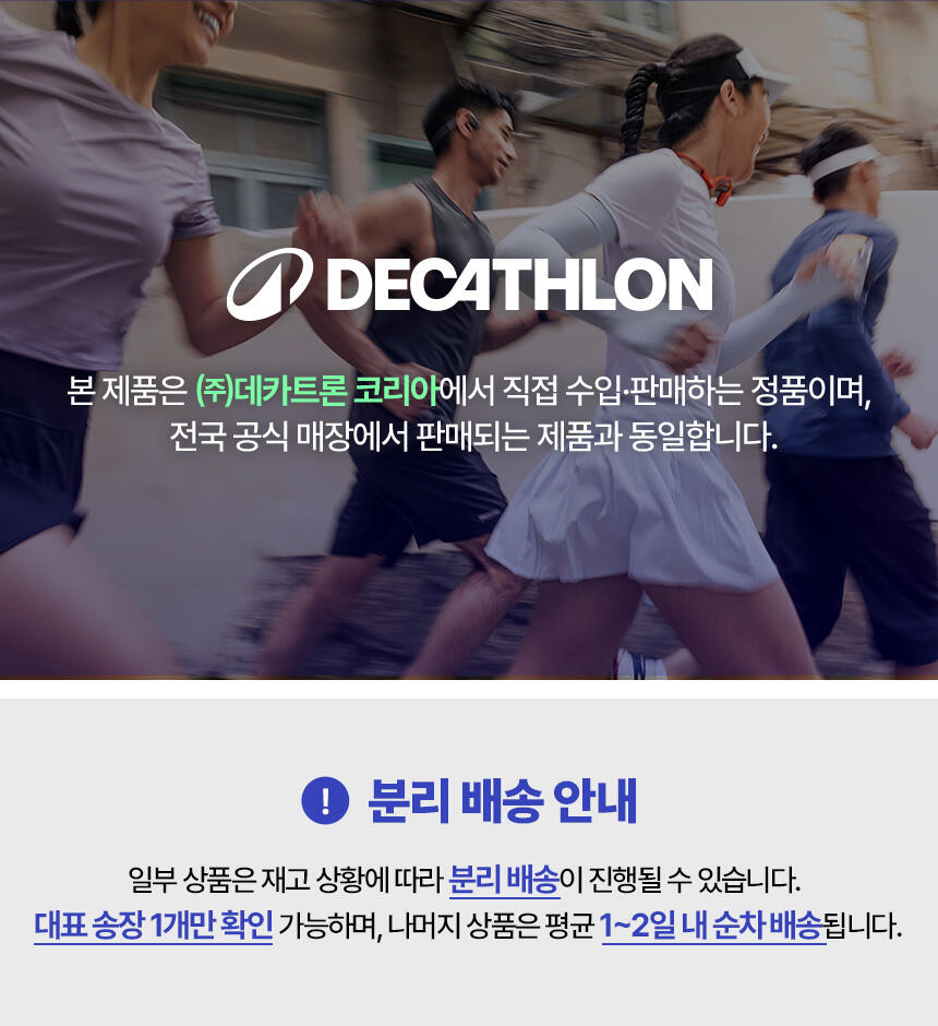 킵런)데카트론 킵런 여성 러닝화 조그플로우 500.1 - G마켓 모바일